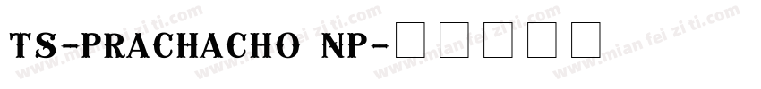 TS-PRACHACHO NP字体转换